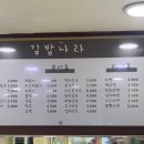 김밥나라갈마점 네이버블로그