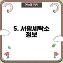 서광 세탁소 이미지
