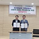 대한민국전몰군경유족회 | [투데이안산]한전MCS 안산지점, 전몰군경유족회 안산시지회와 업무협약 체결