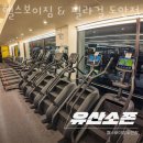 헬스보이짐&필라걸 도안점 이미지