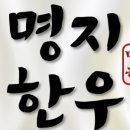 명지농장1 이미지