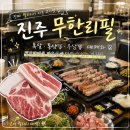 더착한커피 문산터미널점 | 진주 초전동 맛집 맛있는착한고기 무한리필 퀄리티 좋은 진주 고깃집