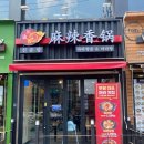 천유향화곡