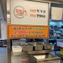 먹담뷔페&도시락 이미지