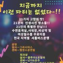 순천 라틴축제에 여러분을 초대합니다~~~ 이미지