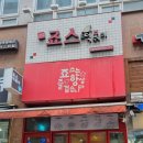 죠스떡볶이금촌