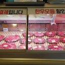 한돈숯불구이 이미지