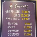 봉이치킨공주점 네이버블로그
