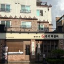 픽미픽미아이스크림여주 | 대전 유성구 죽동맛집 "본미쪽갈비" / 소금구이·매운맛 솔직후기
