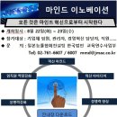 마인드이노베이션