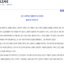 클린(CLEAN): 씻어내고 새롭게 태어나는 내 몸 혁명 / 알레한드로 융거 지음 | 조진경 옮김 | 이상철 감수 / 출판사 쌤앤파커스 이미지