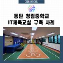 (주)아이티그린 이미지