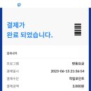 워시엔조이 동해북평점