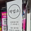 내서 롯데마트 앞 이미지