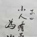 명심보감 이미지