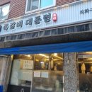 동일로163길 (16) 이미지