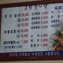 고향감자탕 이미지