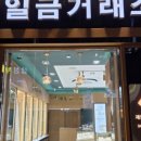 제일로링