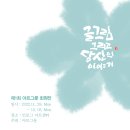아트센터그루 네이버블로그
