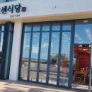 호센