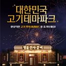 명륜진사갈비당감점 이미지