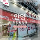 왕약국 이미지