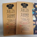 제빵기능사 이미지