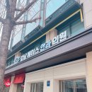 강남에이스안과의원 이미지