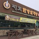 지호한방삼계탕한방오리 이미지