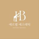 벨에스테틱 - 포항시 남구 중앙로147번길 8 | 벨에스테틱