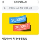 라이브 펜션 | 정부 지원 여름휴가 지원금 30000원 받기!! feat 마이 리얼 트립 숙소 예약