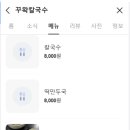 꾸왁칼국수
