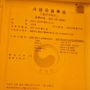 에이스행정사사무소 이미지