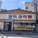 영미식당분점 이미지