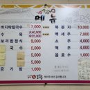 우리손칼국수보리밥 이미지