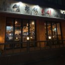 염창석스시행신점 | 행신역 가성비 좋은 초밥 맛집 염창석 스시 솔직후기 및 주차정보