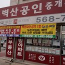 벽산떡집
