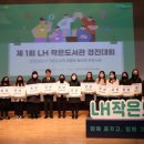 책문화공간봄작은도서관 이미지