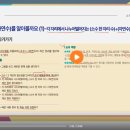 [디딤돌 수학 수업 tip 이용 후기]