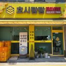 호시탐탐 꼬마김밥 네이버블로그