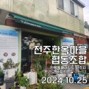 바람쐬는길협동조합
