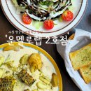 선경도서관 | 맛집 운멜로랩 2호점 시그니처 옥수수 트러플 뇨끼, 샐러드 내돈내산 후기 (위치, 주차, 메뉴, 가격)