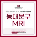 고려영상의학과의원 이미지