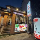 이층집보쌈가전 | 구리보쌈 구리시장맛집 '이층집보쌈과 전' 솔직후기