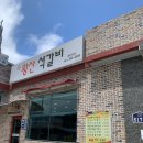 왕산석갈비 이미지