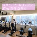 하남시체육회 | 원 에스필라피티 창우동헬스 창우동피티 창우동필라테스 신장동피티 신장동필라테스 하남피티 하남필라테스