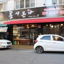 돈가 티스토리
