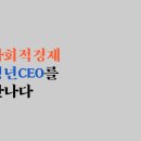 온누리사회적협동조합 이미지
