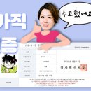 [발표] 2021 국가직 응시표 인증 이벤트! 이미지