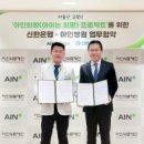 신한환경㈜ 이미지
